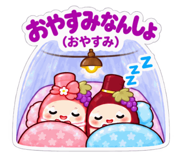 新鶴ワイナリー公式LINEスタンプ「あいちゃんとつるくんスタンプ2」